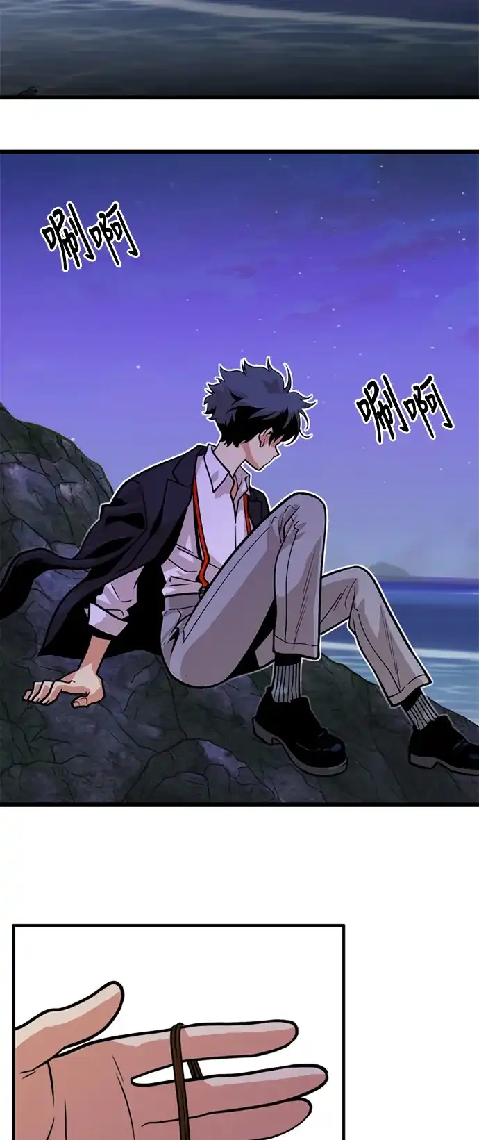 《巨魔猎手》第45话 第9页