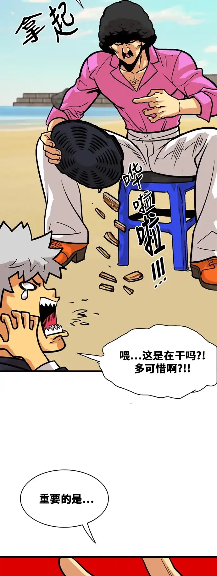 《巨魔猎手》第46话 第28页
