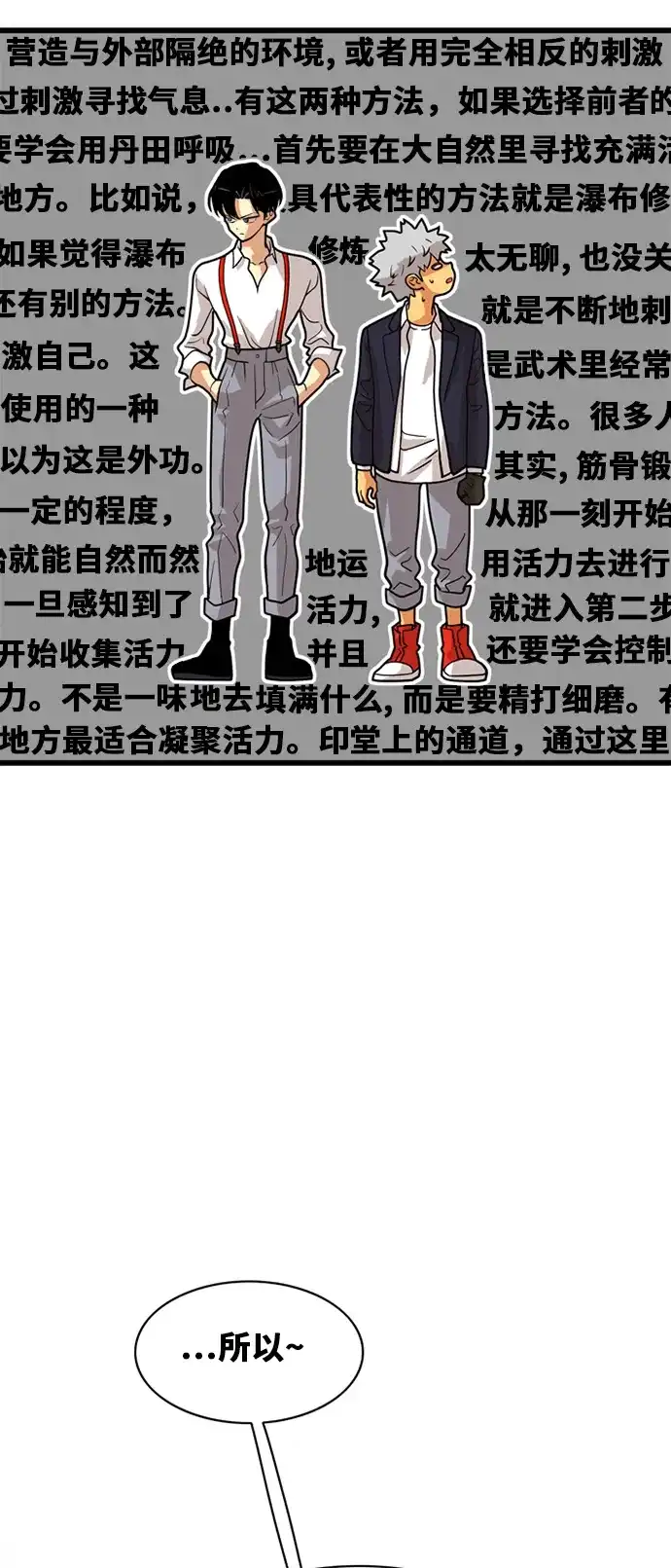 《巨魔猎手》第46话 第35页