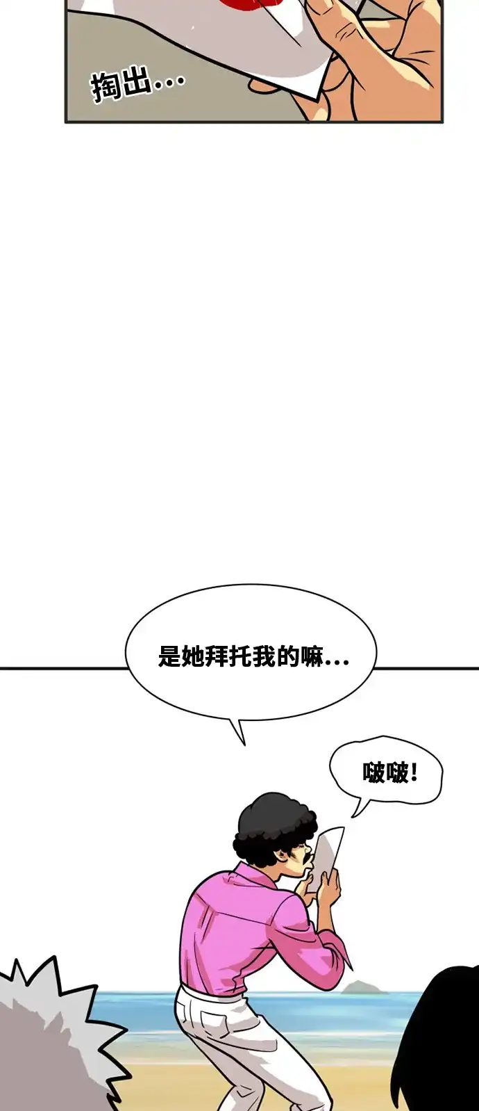 《巨魔猎手》第46话 第13页
