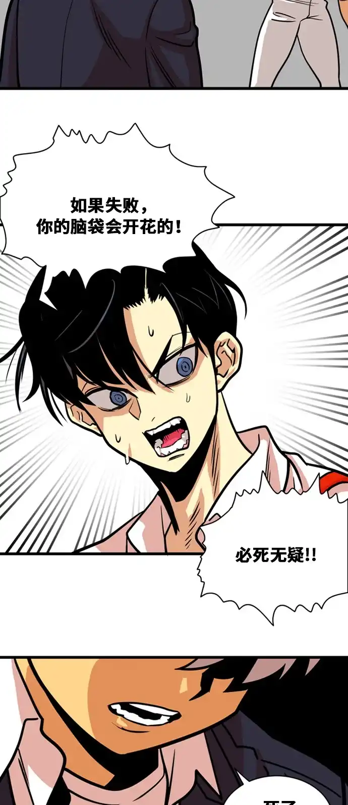 《巨魔猎手》第46话 第49页