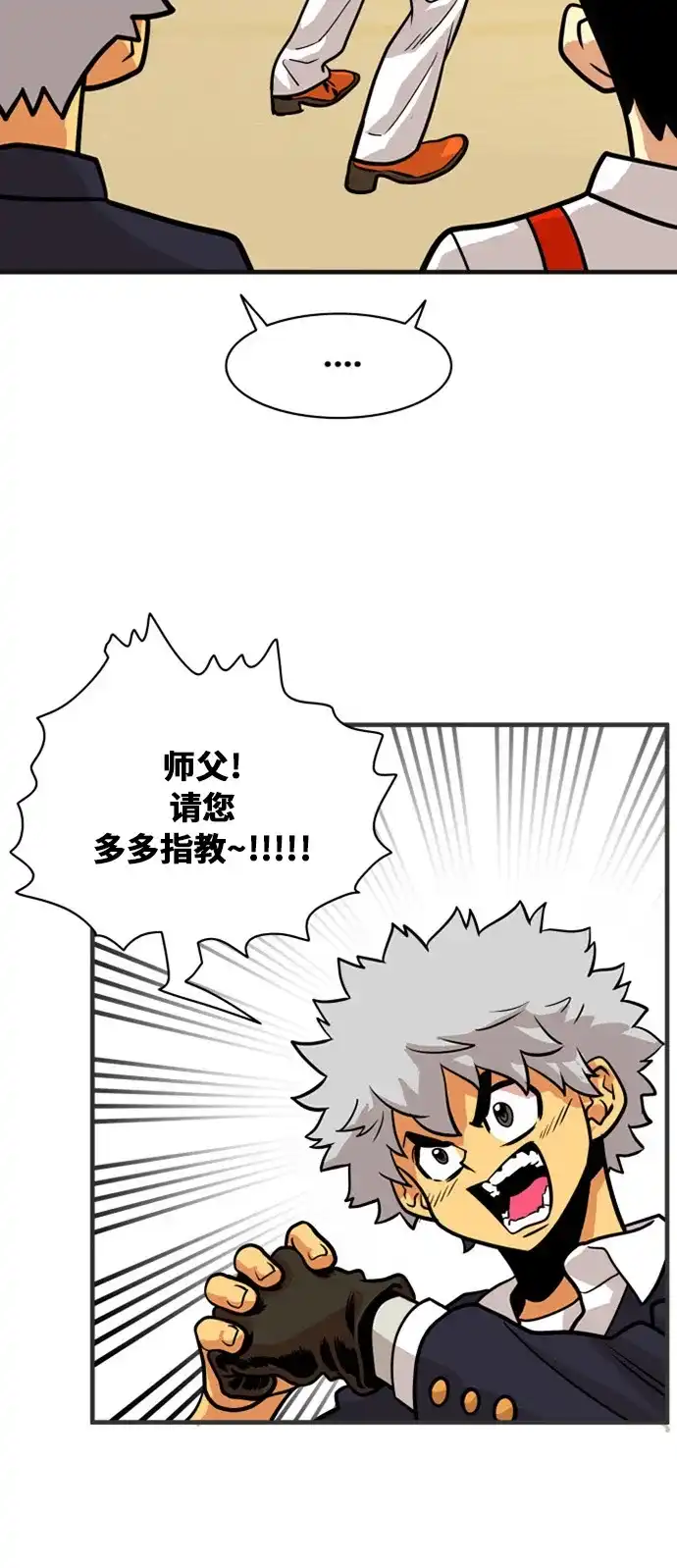 《巨魔猎手》第46话 第14页
