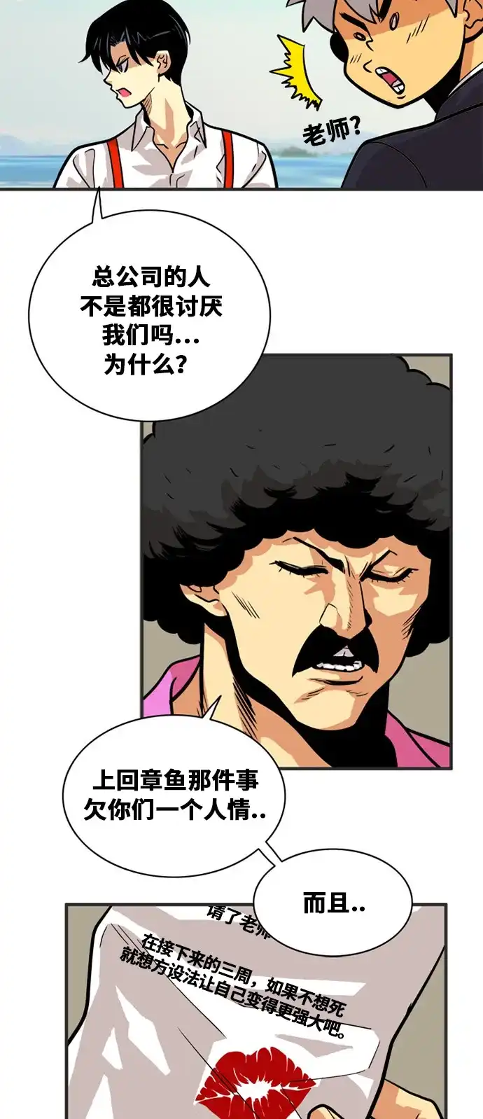 《巨魔猎手》第46话 第12页