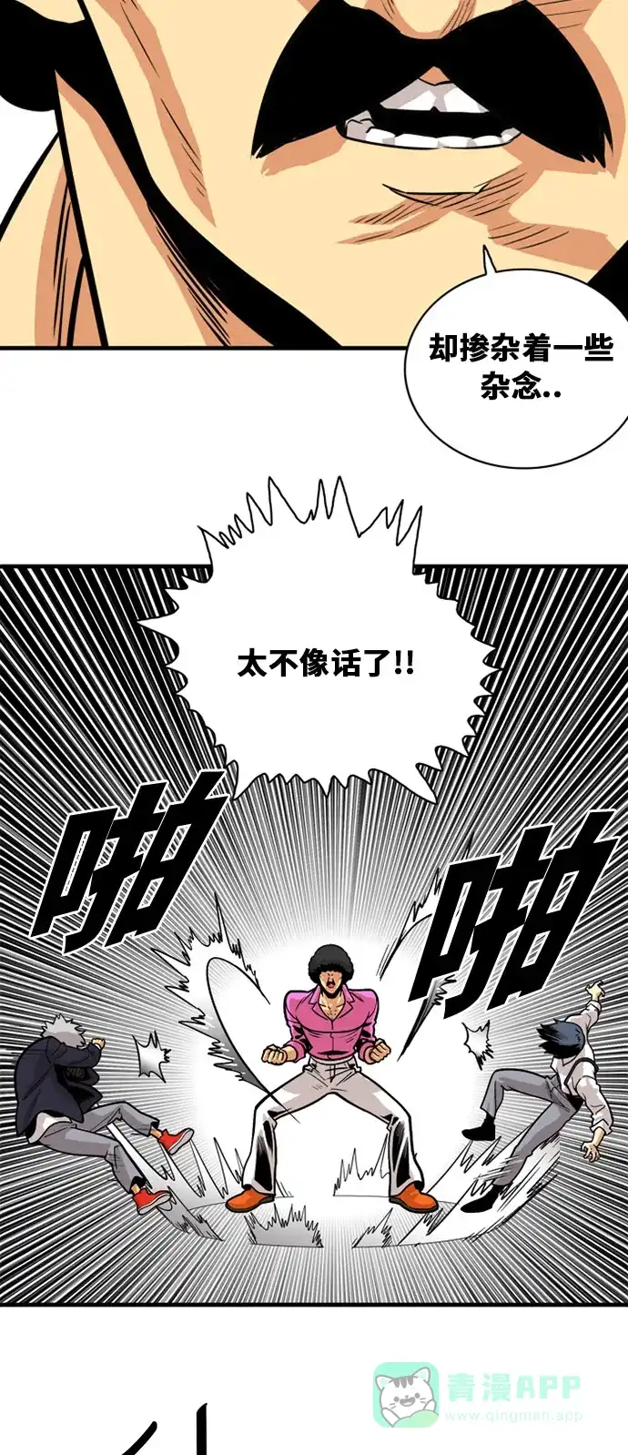 《巨魔猎手》第46话 第6页