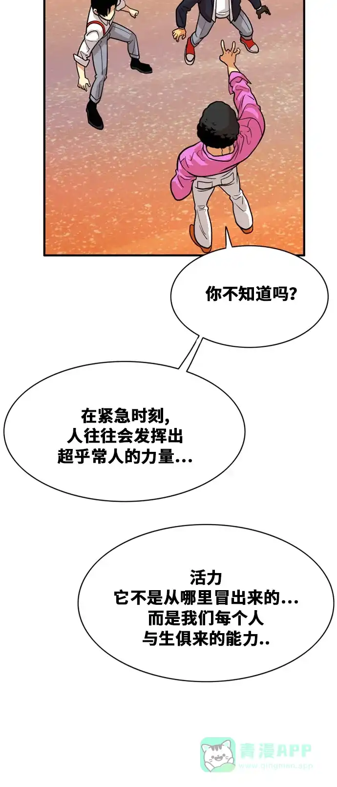 《巨魔猎手》第46话 第41页