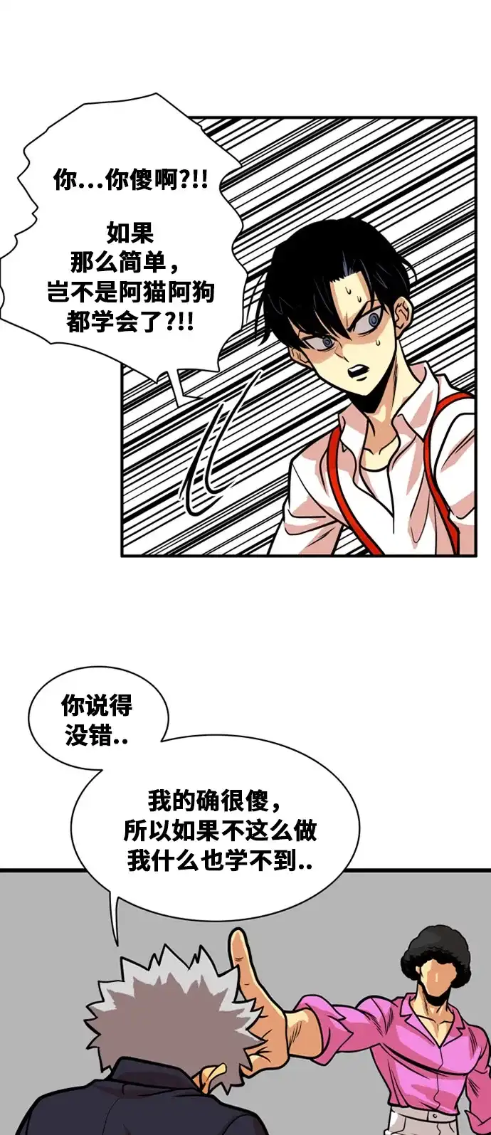 《巨魔猎手》第46话 第48页