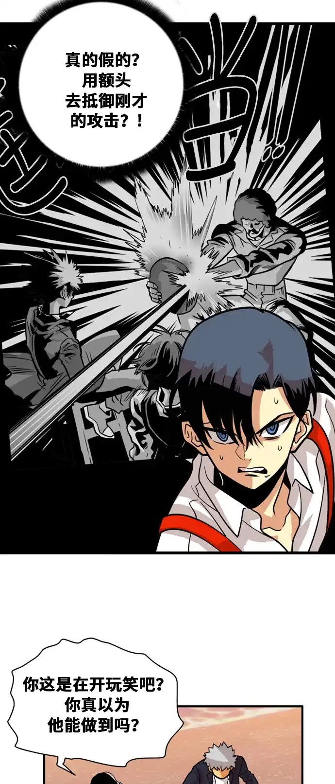 《巨魔猎手》第46话 第40页