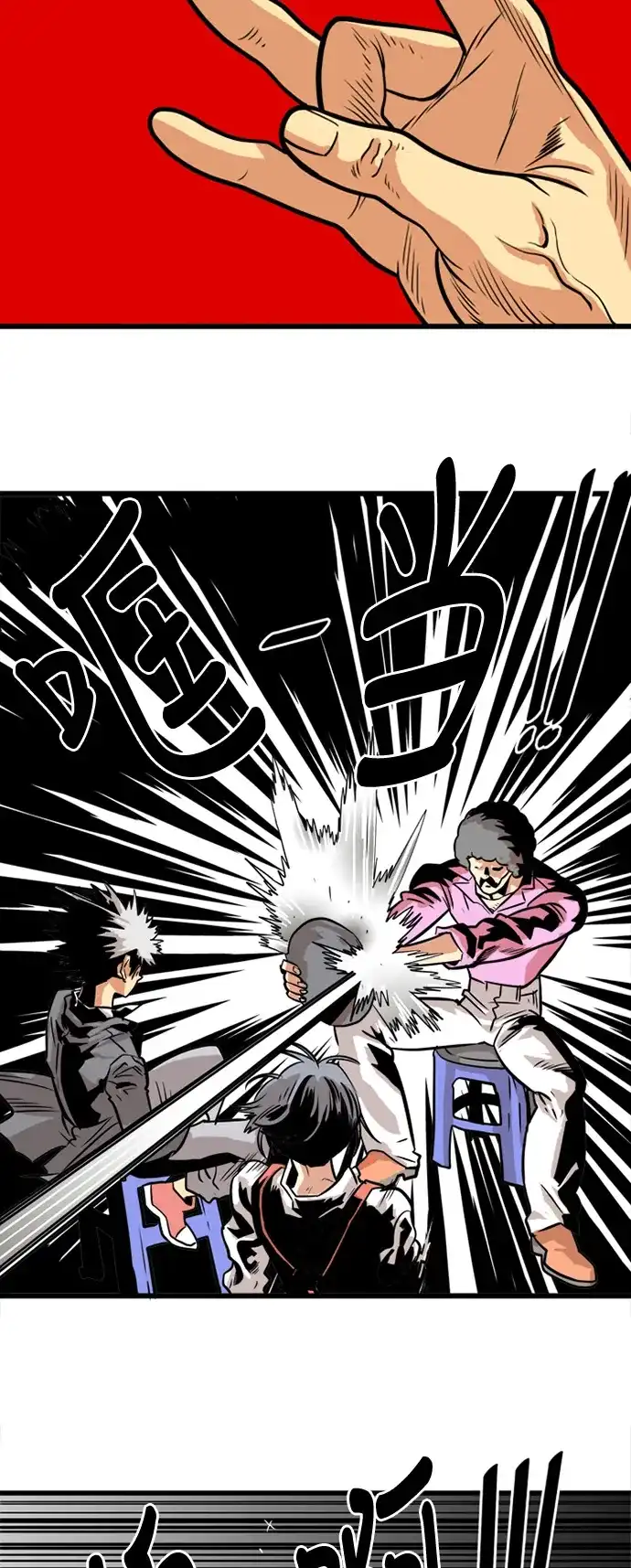 《巨魔猎手》第46话 第29页