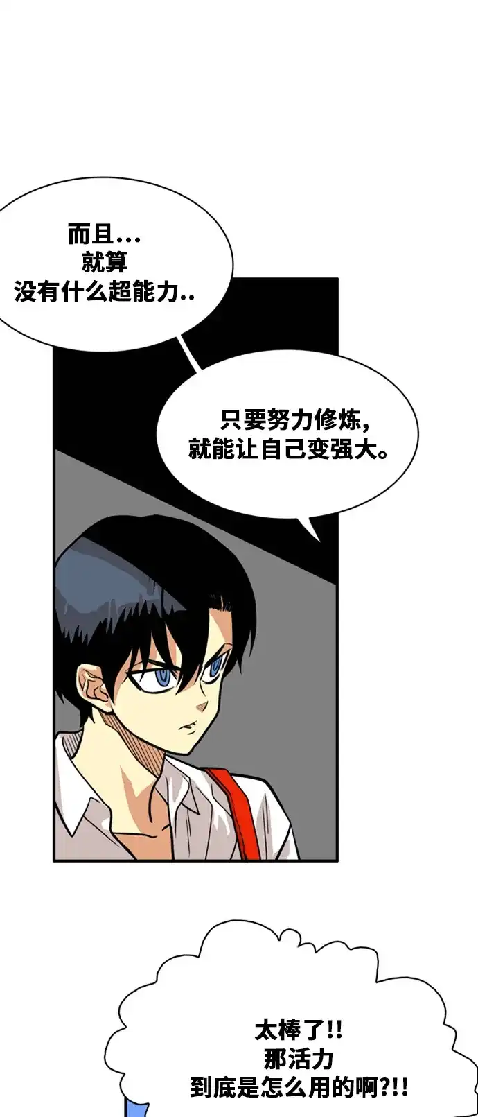 《巨魔猎手》第46话 第33页