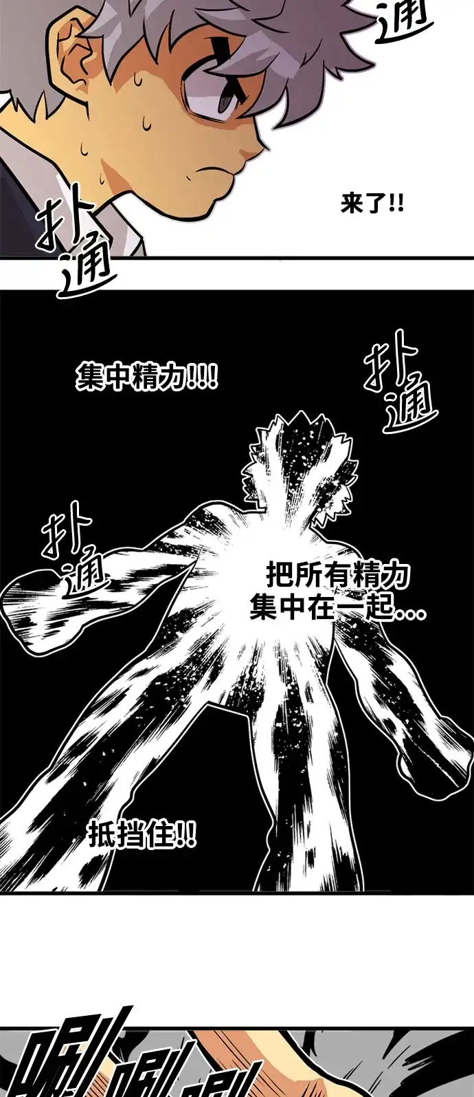 《巨魔猎手》第46话 第54页