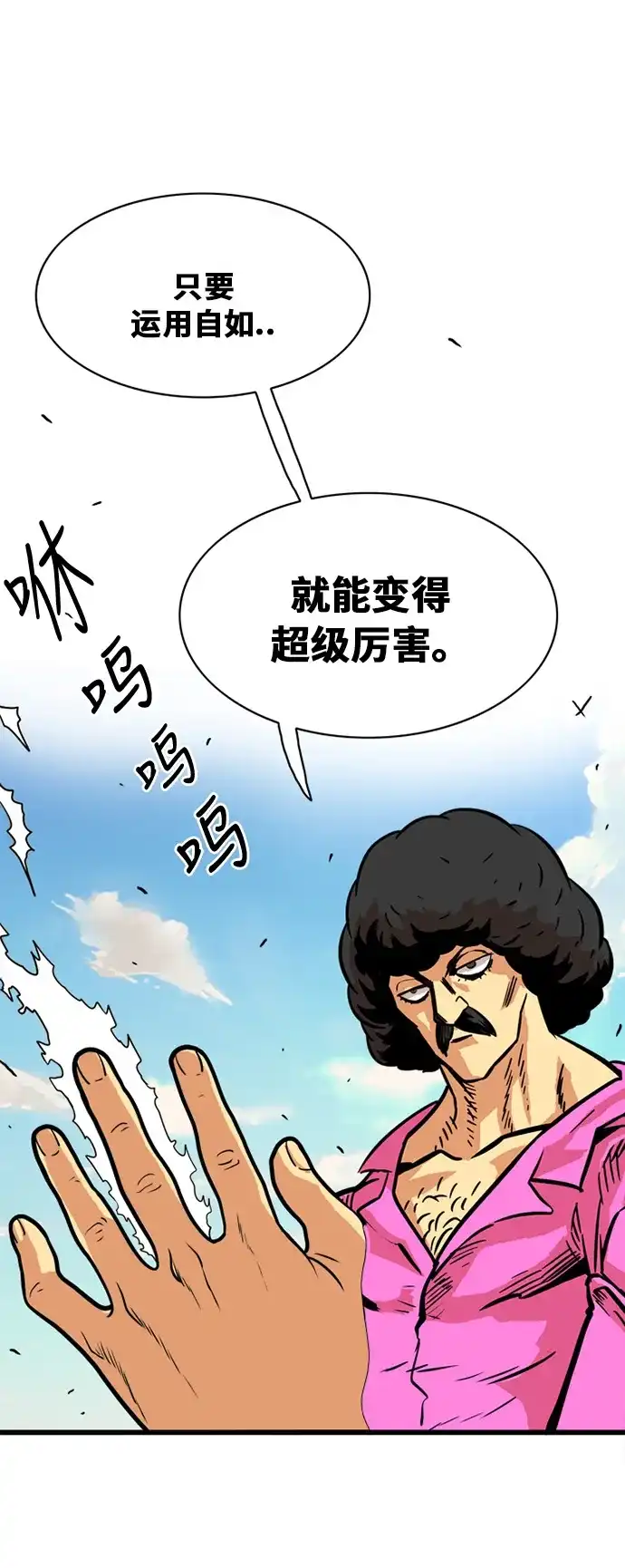 《巨魔猎手》第46话 第32页