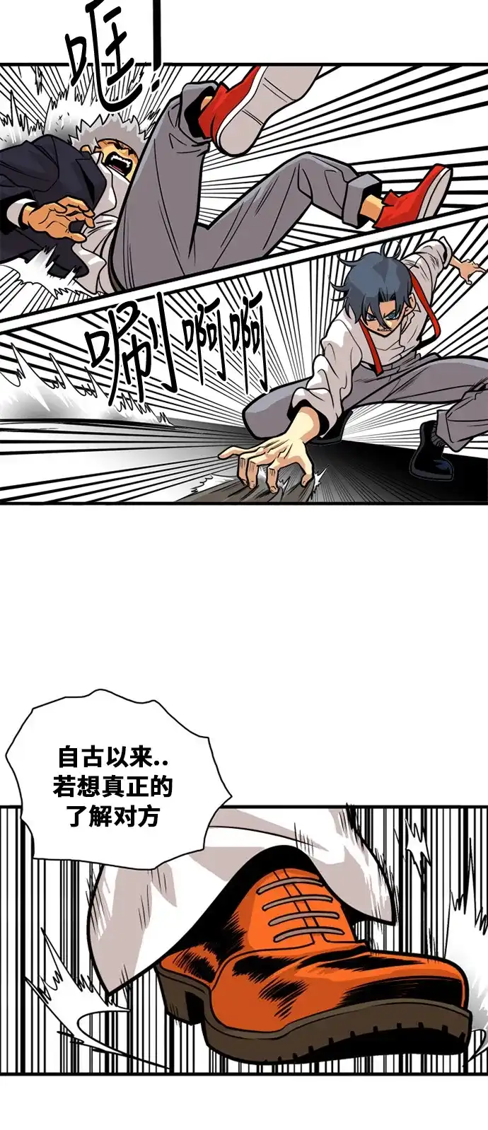 《巨魔猎手》第46话 第7页