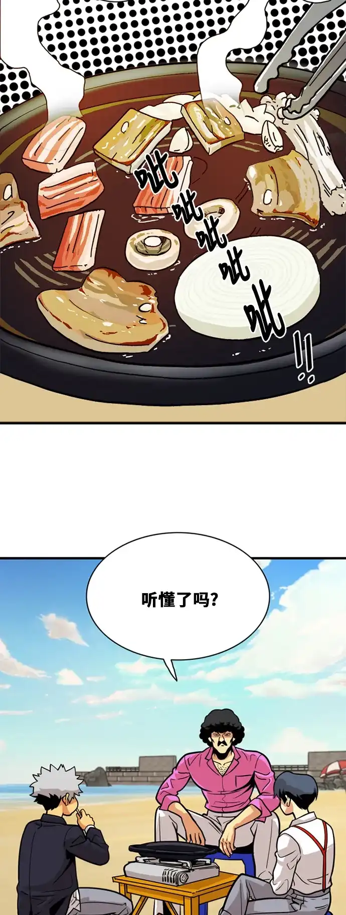 《巨魔猎手》第46话 第25页