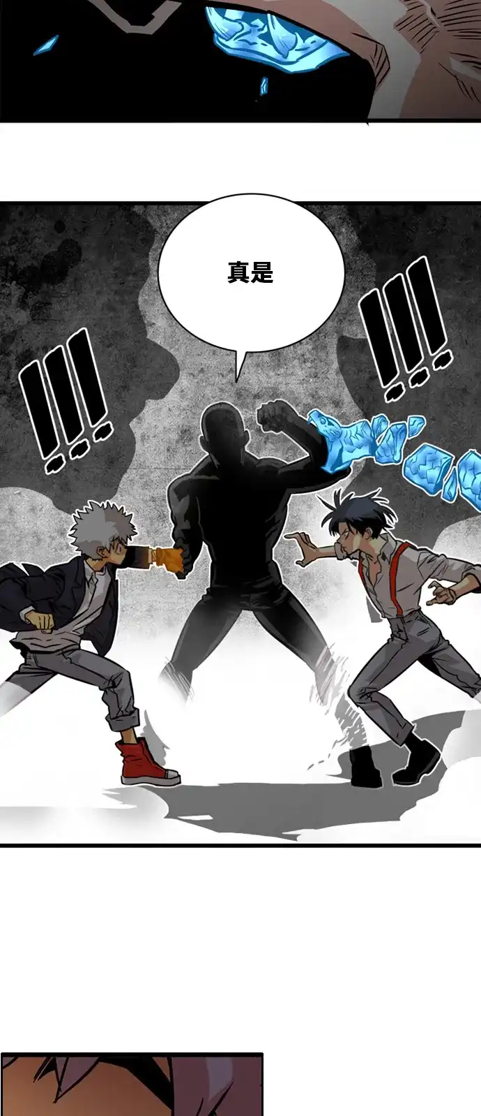 《巨魔猎手》第46话 第3页