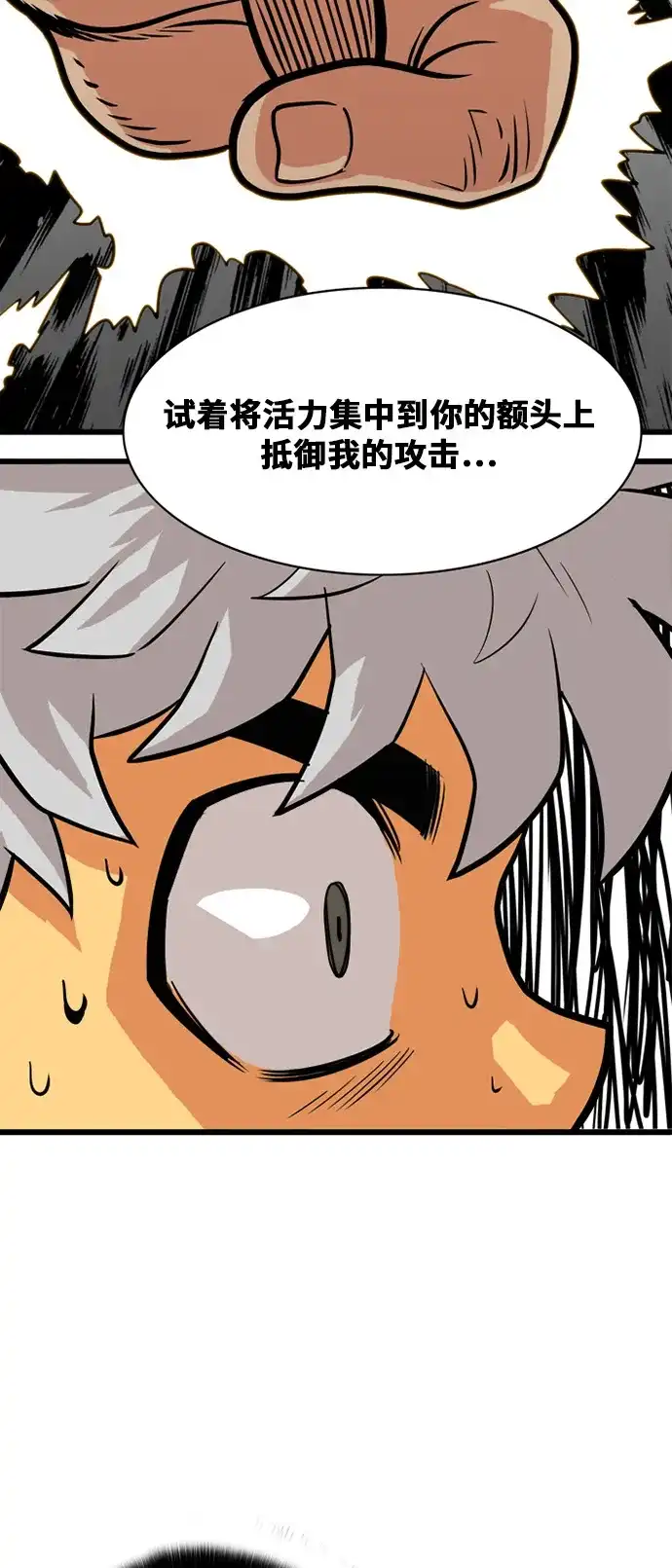 《巨魔猎手》第46话 第39页