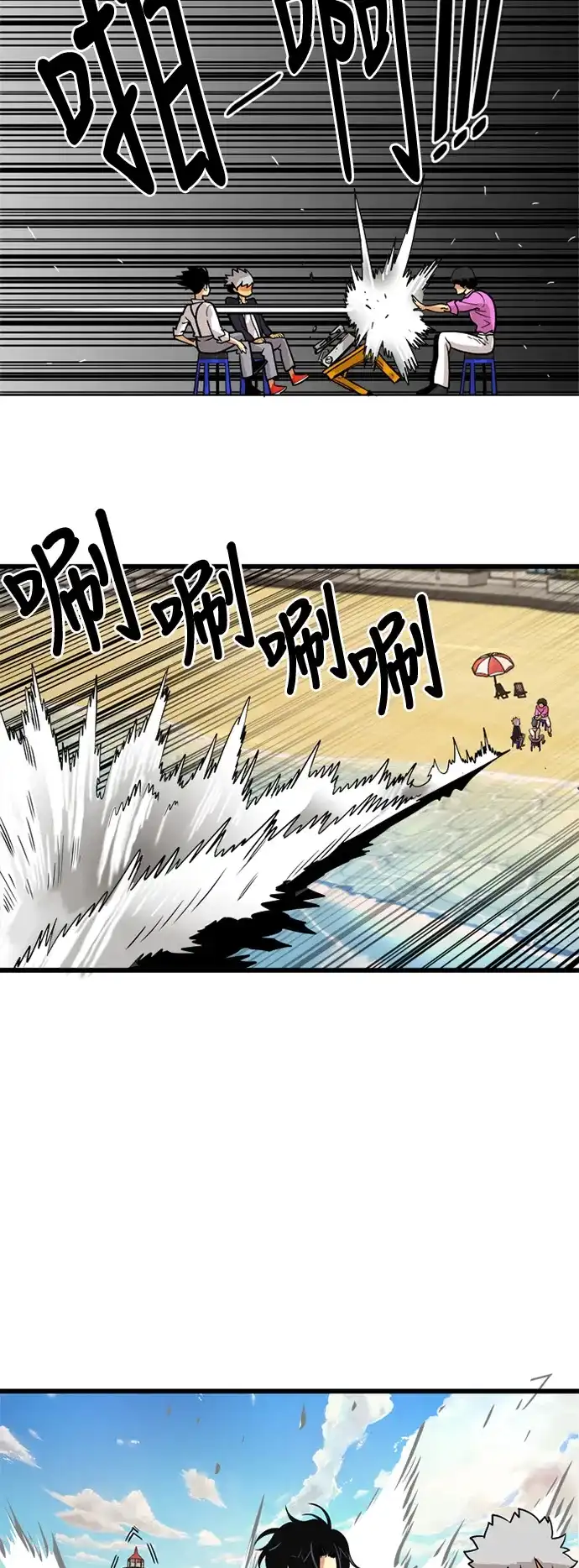 《巨魔猎手》第46话 第30页