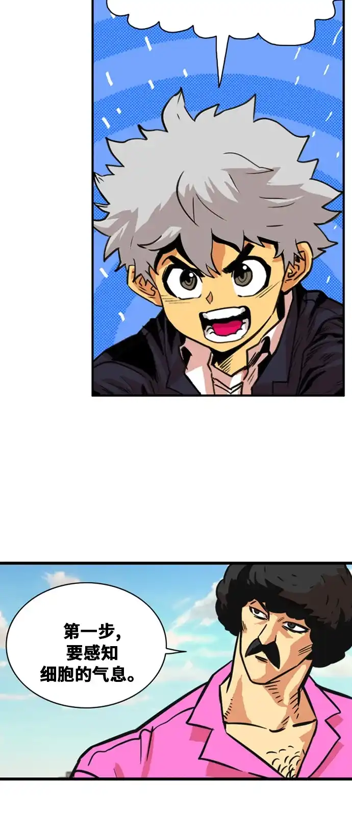 《巨魔猎手》第46话 第34页