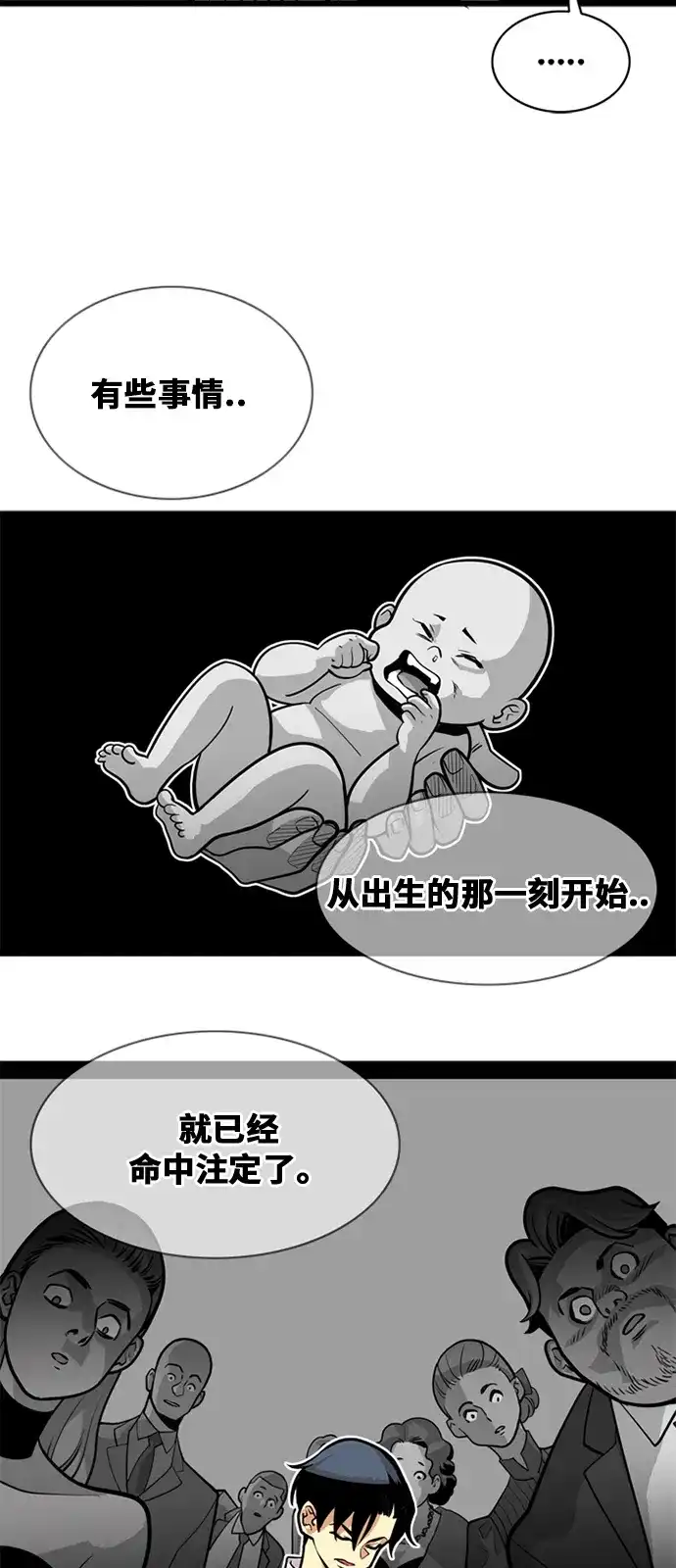 《巨魔猎手》第47话 第43页