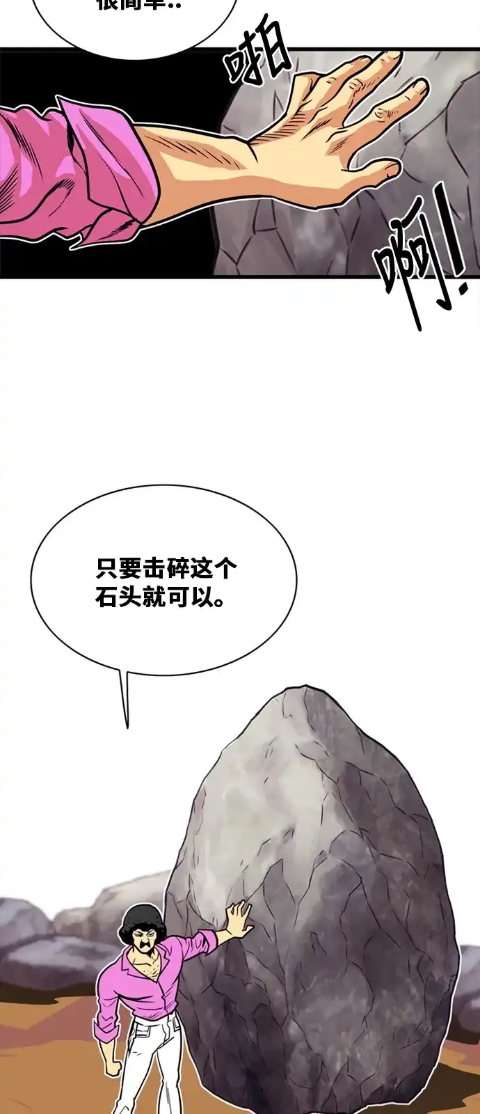 《巨魔猎手》第47话 第22页
