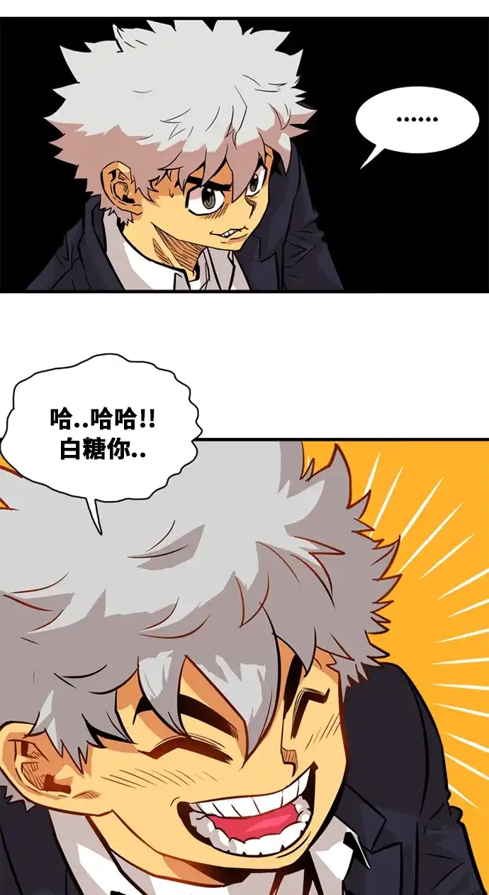 《巨魔猎手》第47话 第69页