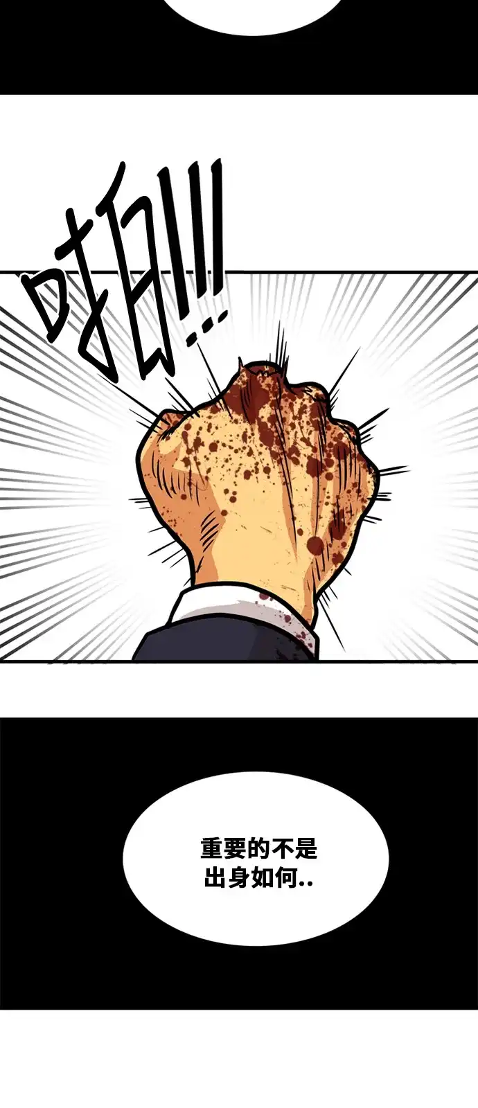 《巨魔猎手》第47话 第48页