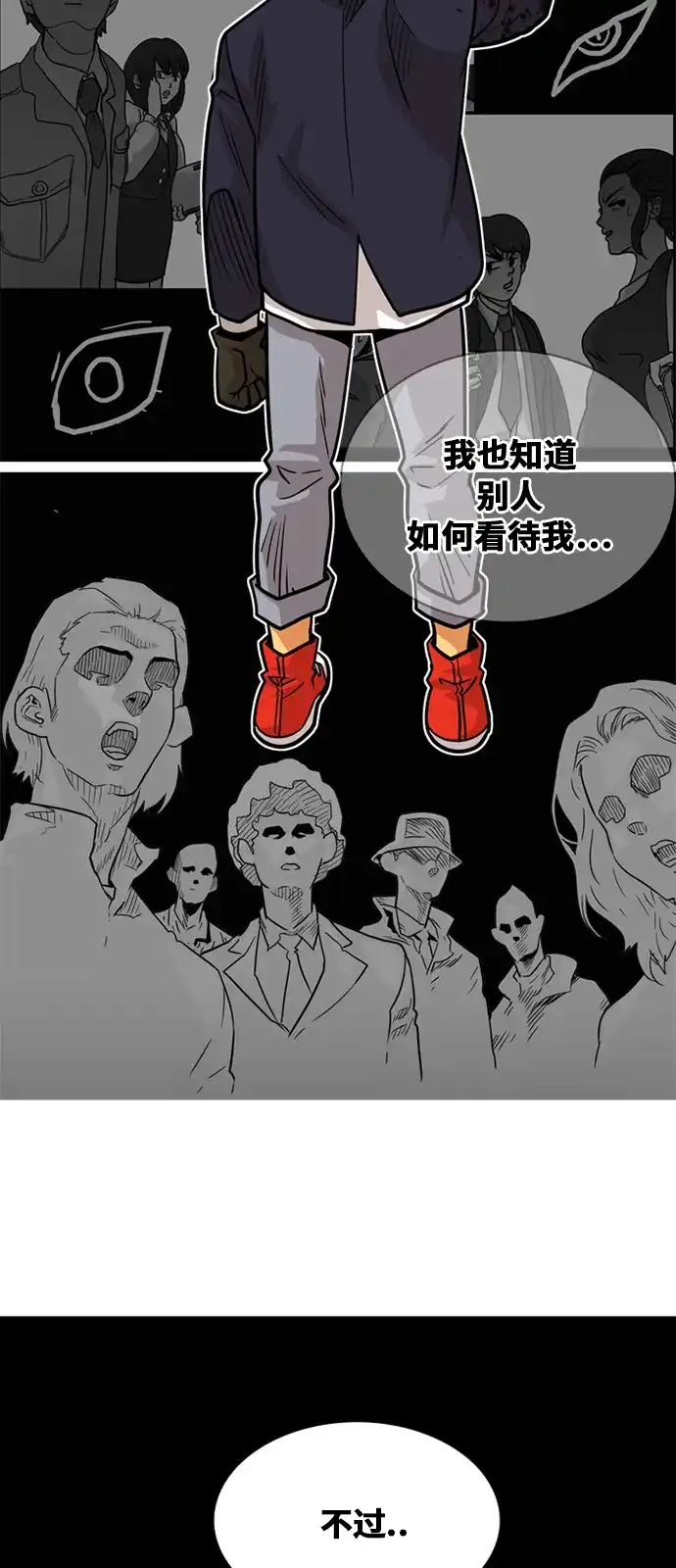 《巨魔猎手》第47话 第47页