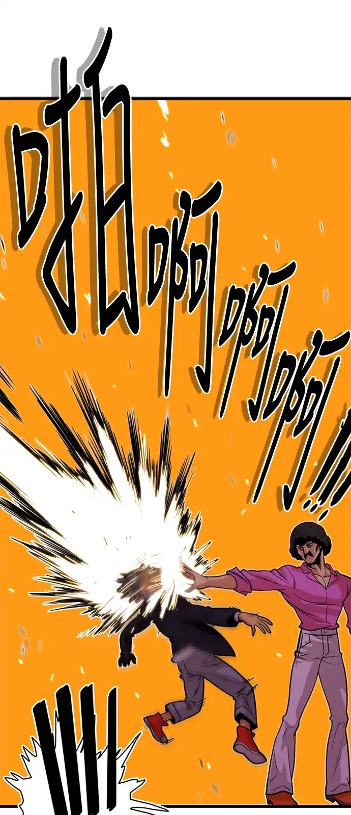 《巨魔猎手》第47话 第2页