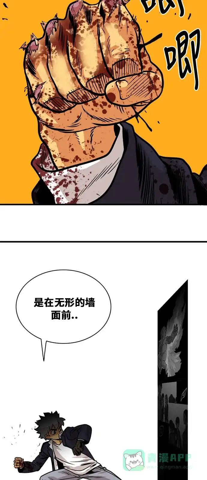 《巨魔猎手》第47话 第51页