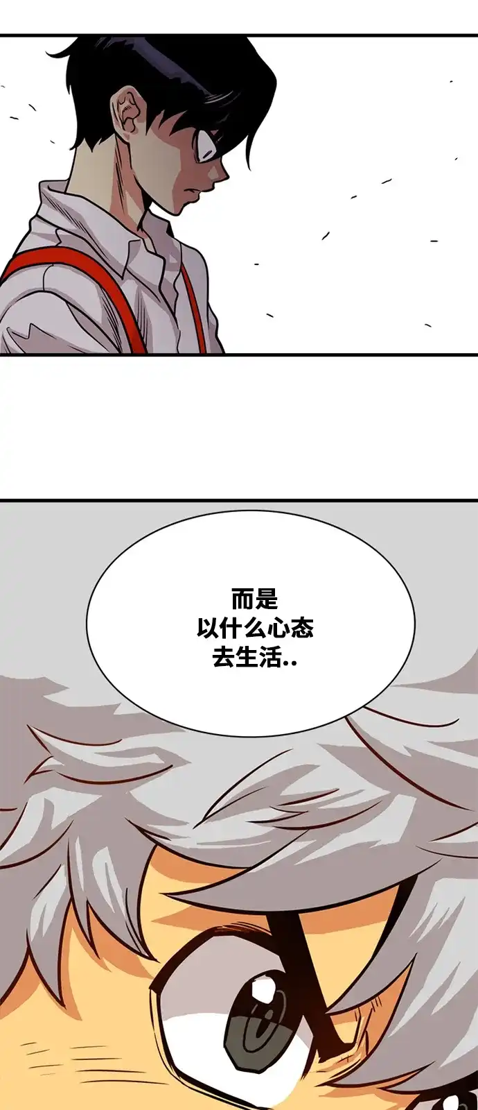 《巨魔猎手》第47话 第49页