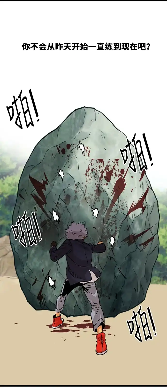 《巨魔猎手》第47话 第39页