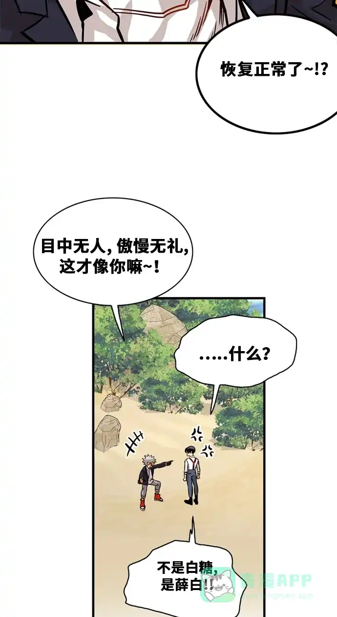 《巨魔猎手》第47话 第70页