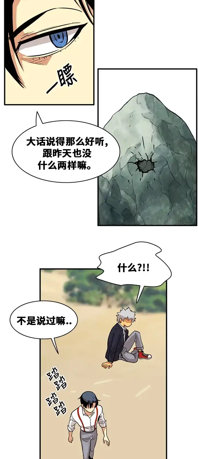《巨魔猎手》第47话 第63页