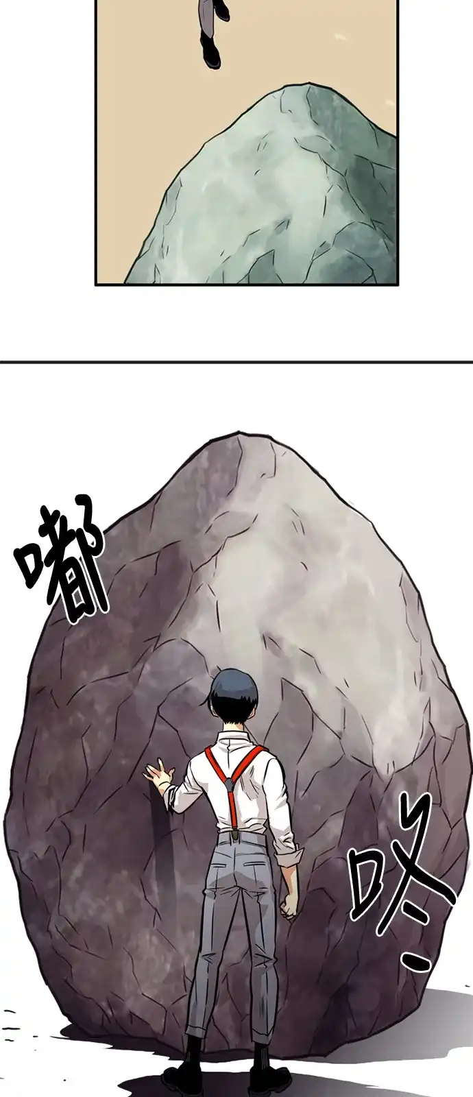 《巨魔猎手》第47话 第64页