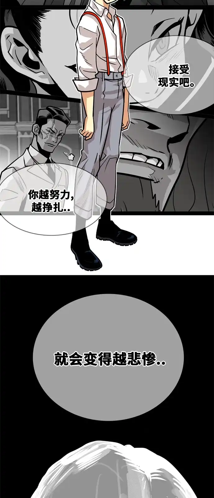 《巨魔猎手》第47话 第44页