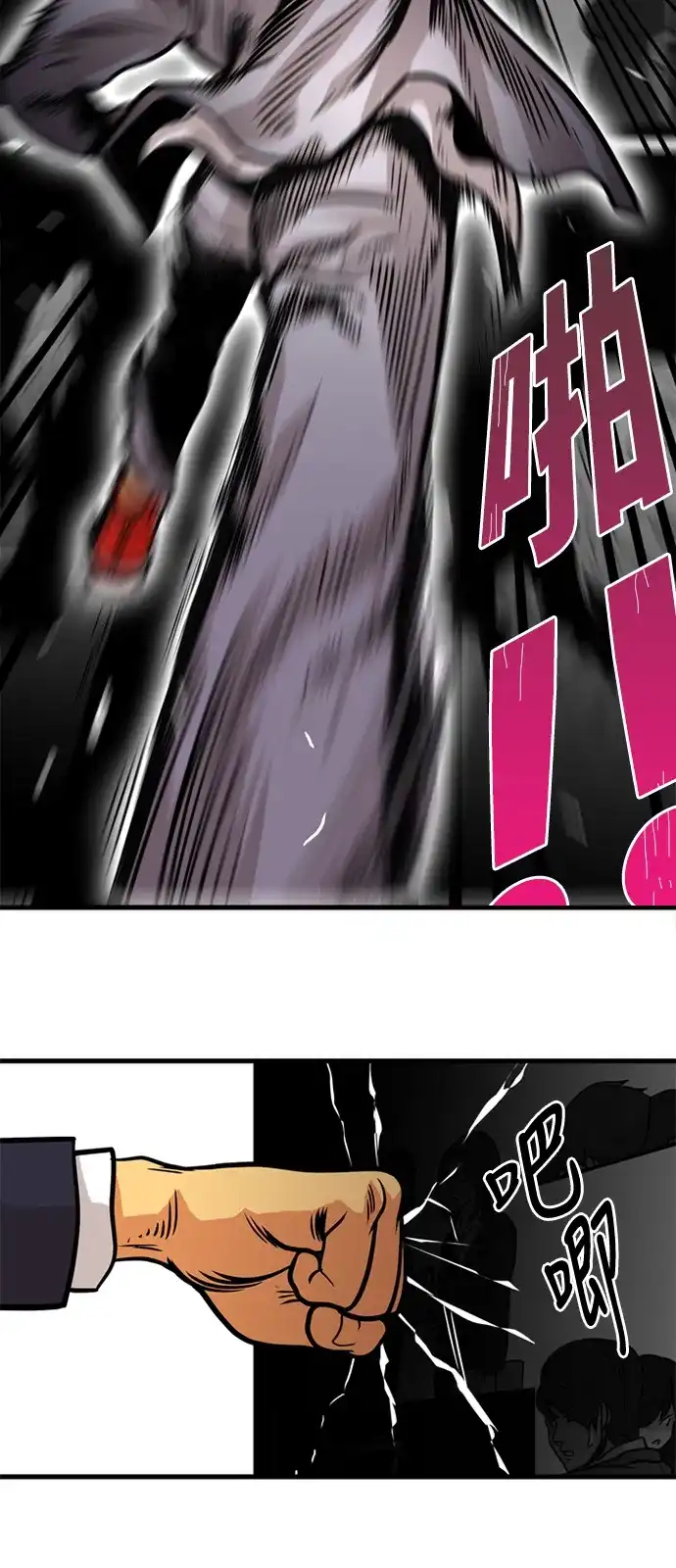《巨魔猎手》第47话 第53页