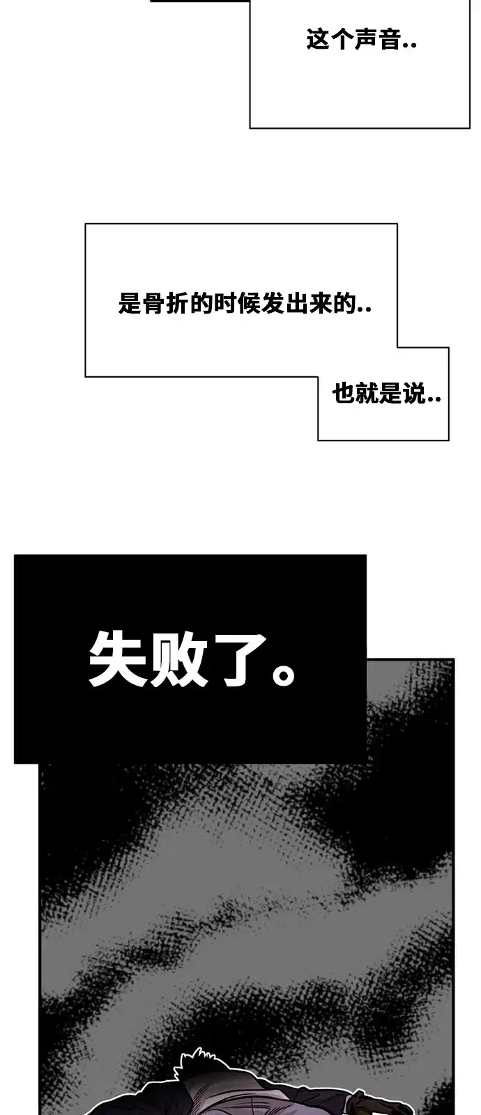 《巨魔猎手》第47话 第5页