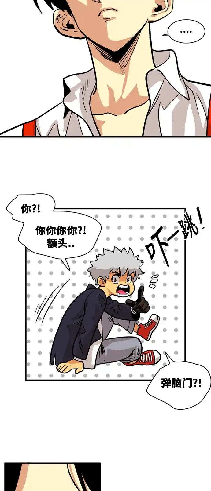 《巨魔猎手》第47话 第62页