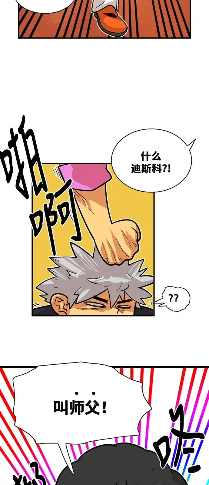 《巨魔猎手》第47话 第13页