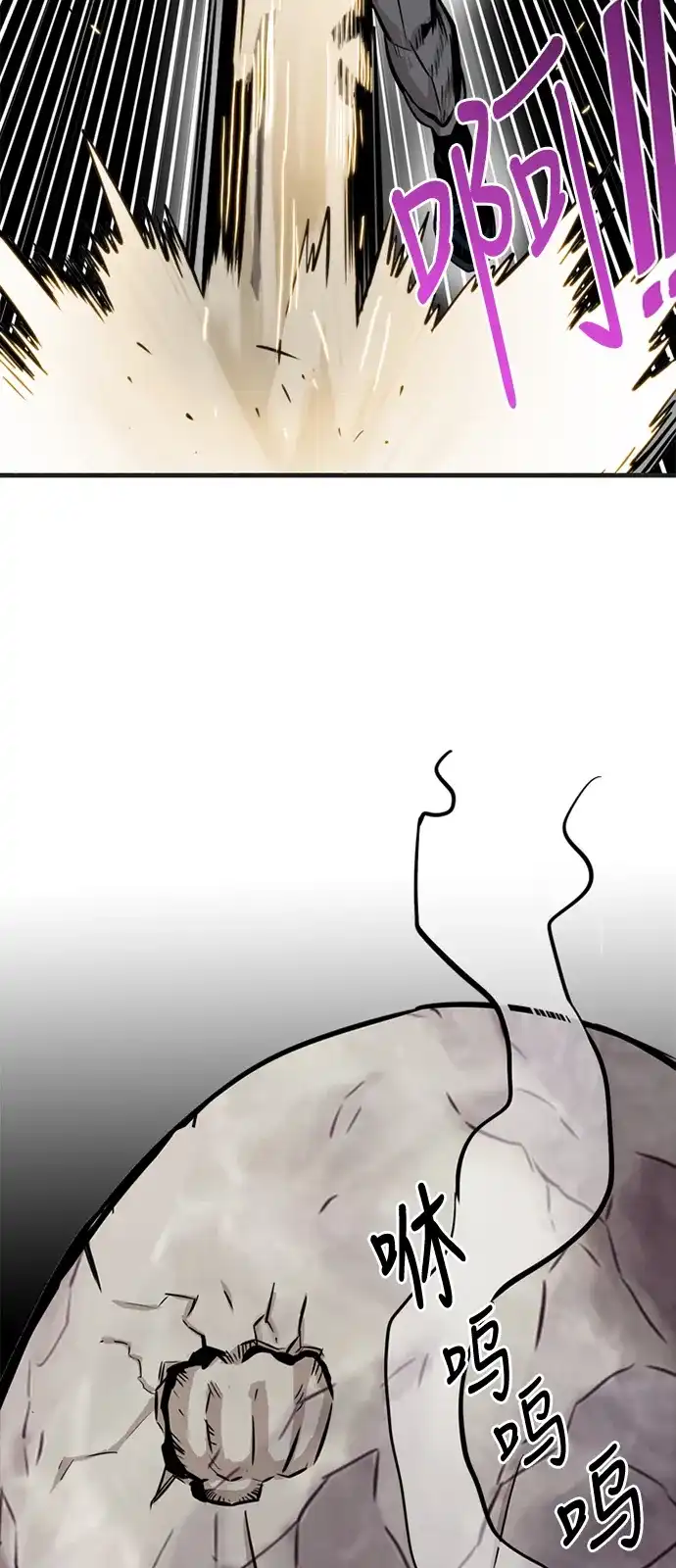 《巨魔猎手》第47话 第66页