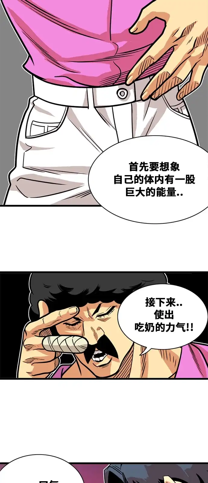 《巨魔猎手》第47话 第28页