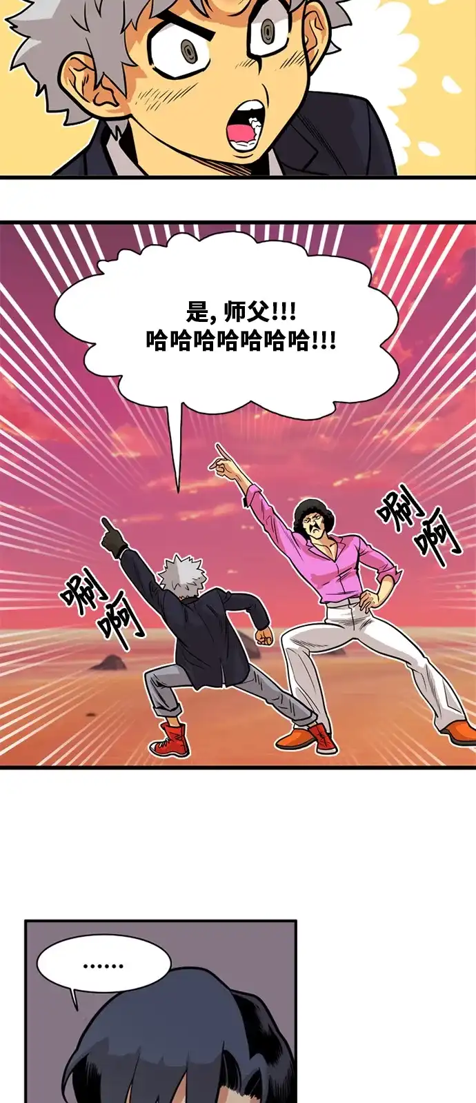 《巨魔猎手》第47话 第15页