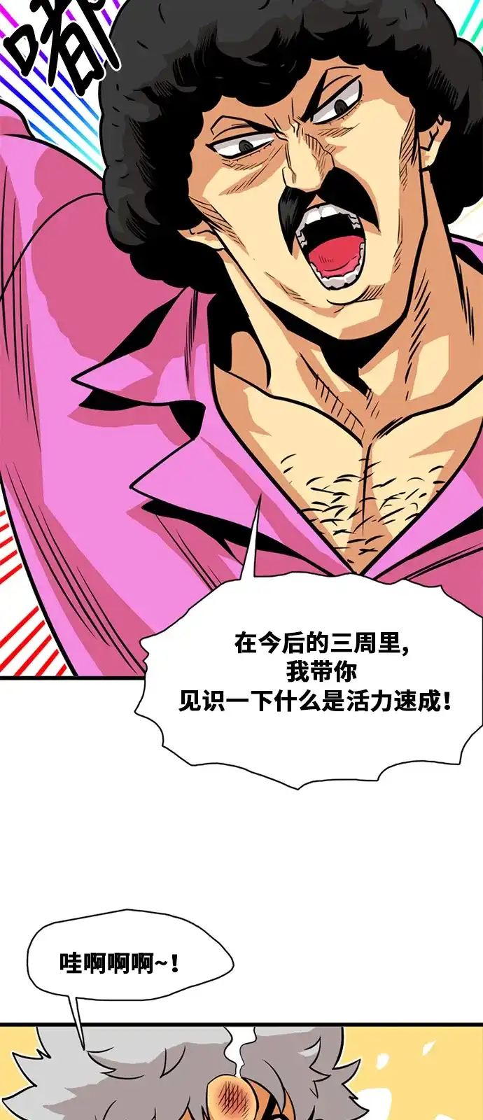 《巨魔猎手》第47话 第14页