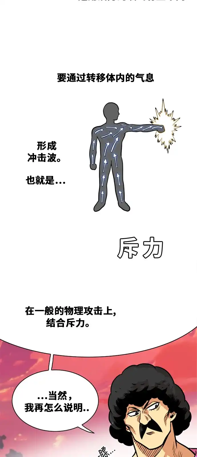 《巨魔猎手》第47话 第20页
