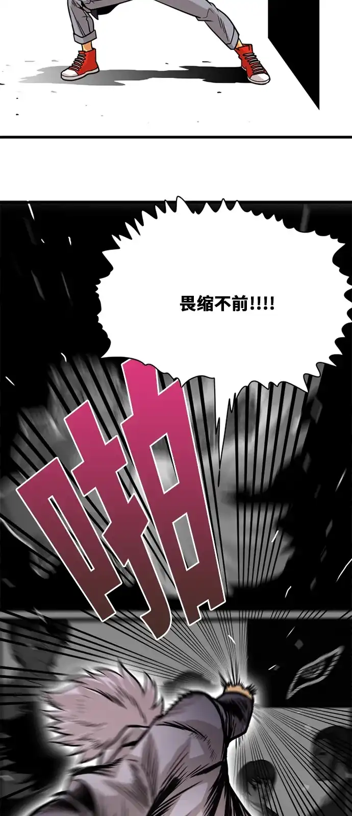 《巨魔猎手》第47话 第52页