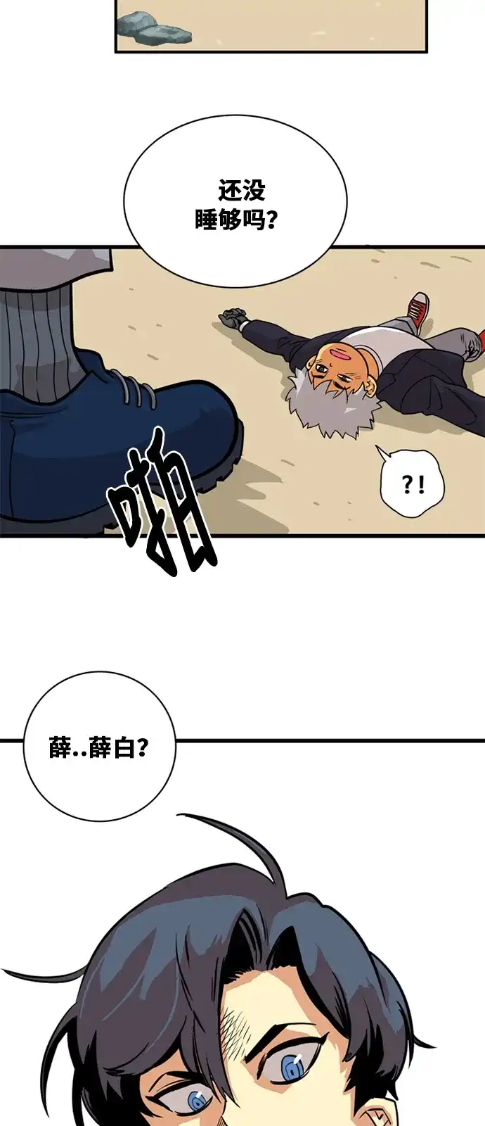 《巨魔猎手》第47话 第61页