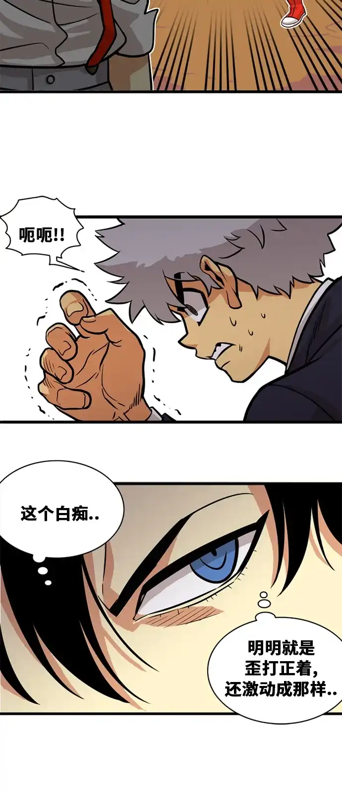 《巨魔猎手》第47话 第35页