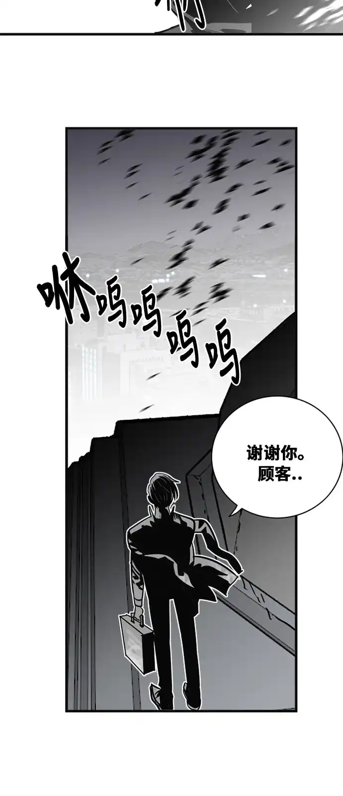 《巨魔猎手》第48话 第8页