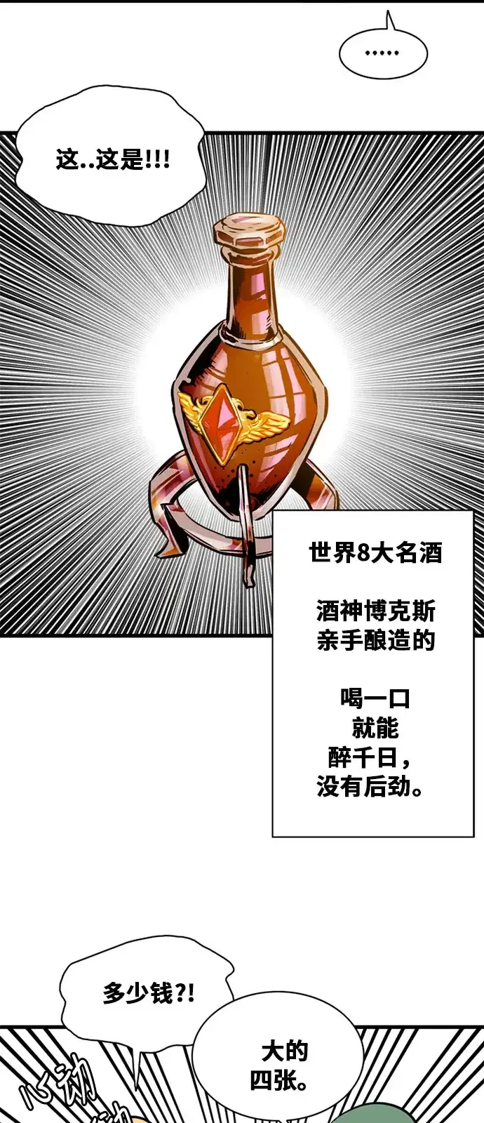 《巨魔猎手》第48话 第39页