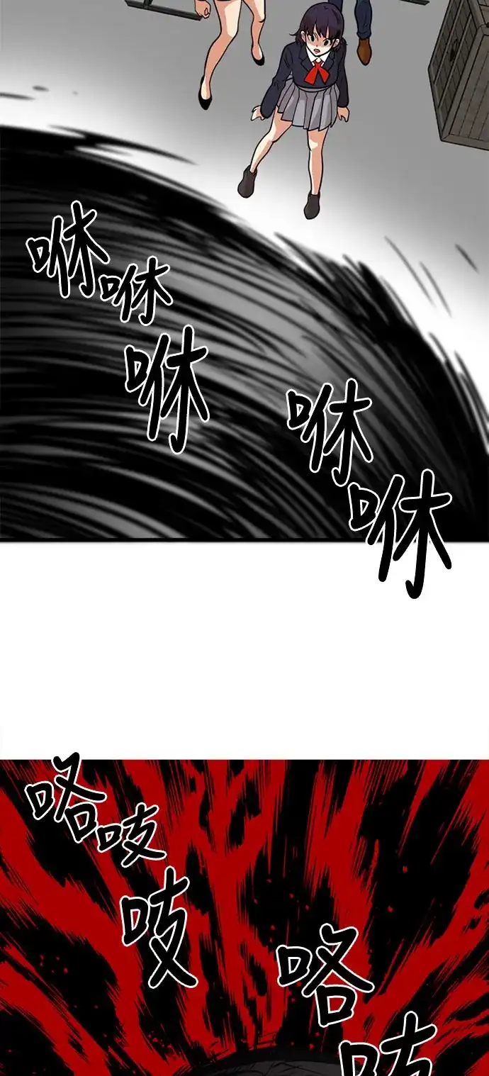 《巨魔猎手》第48话 第63页