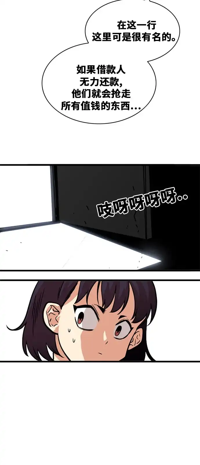 《巨魔猎手》第48话 第28页